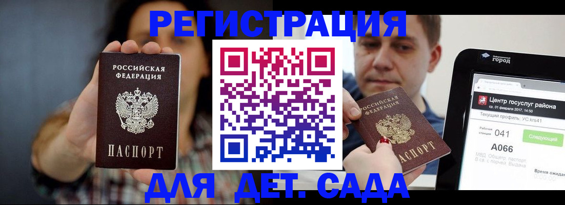 прописка законно в Вольске